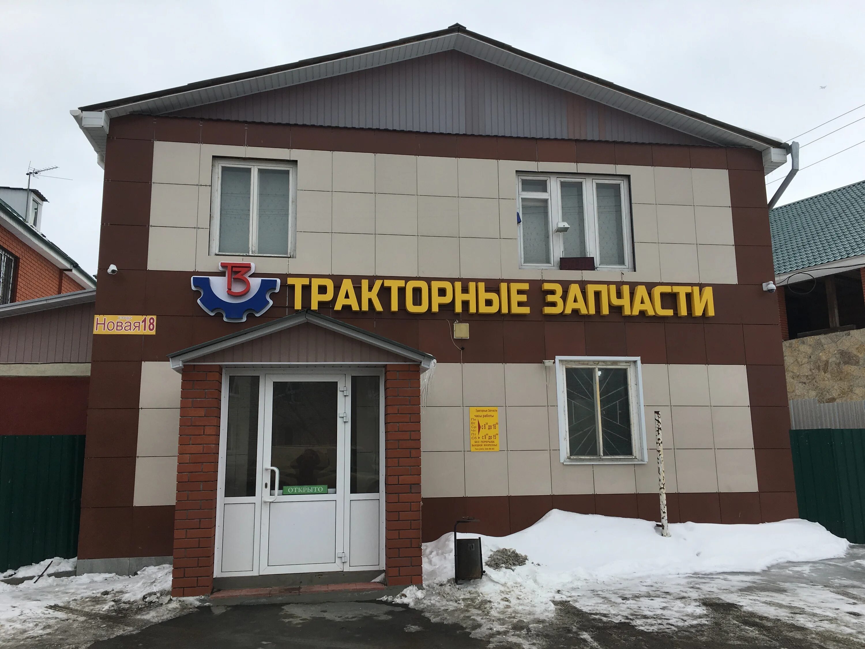 Арамиль тракторный