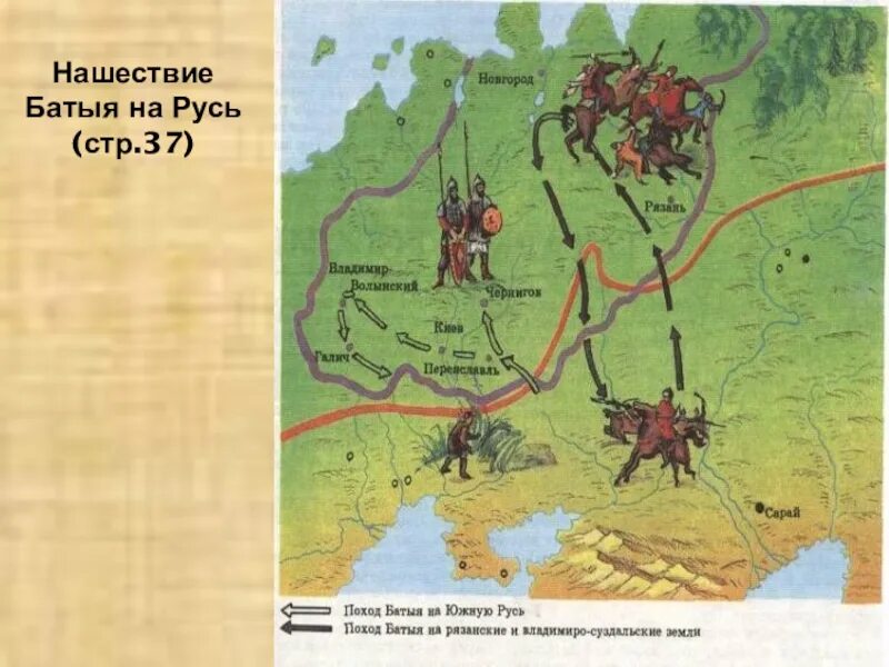 Почему батый не пошел на новгород. Поход Батыя на Северо-восточную Русь. Поход на весеровосточную Русь. Поход Батыя на Северо западную Русь. Поход хана Батыя на Северо-восточную Русь.