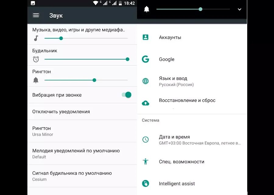 Не слышно при исходящем звонке