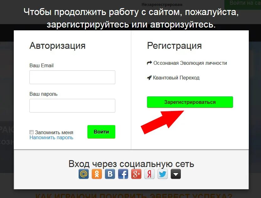 Даю регистрация на сайте. Регистрация на сайте. Зарегистрироваться. Как зарегистрироваться на сайте. Зарегистрируйся на сайте.