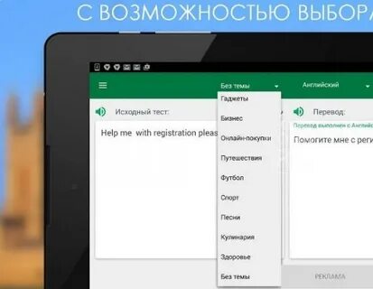 Офлайн переводчик по фото