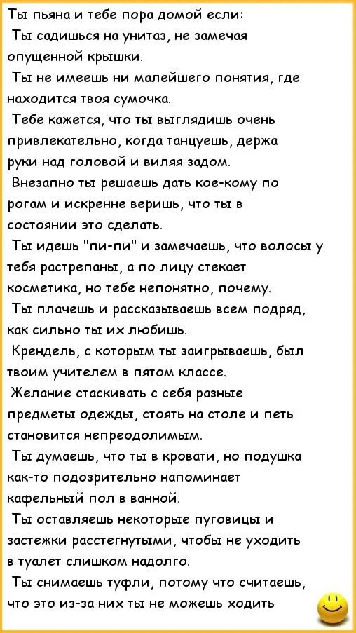 Доктор возвращался домой текст. Анекдоты про пьяных. Анекдоты про бухих. Анекдоты для укуренных. Анекдоты про накуренных.