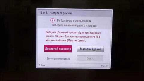 Отключить экран телевизора lg