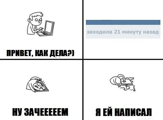 31 минута назад. Мем заходил 15 минут назад. Был в сети 5 минут назад. Был в сети 5 минут назад Мем. Обратно Мем.