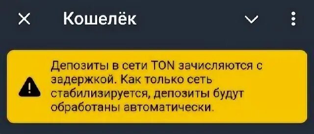Уведомления wallet