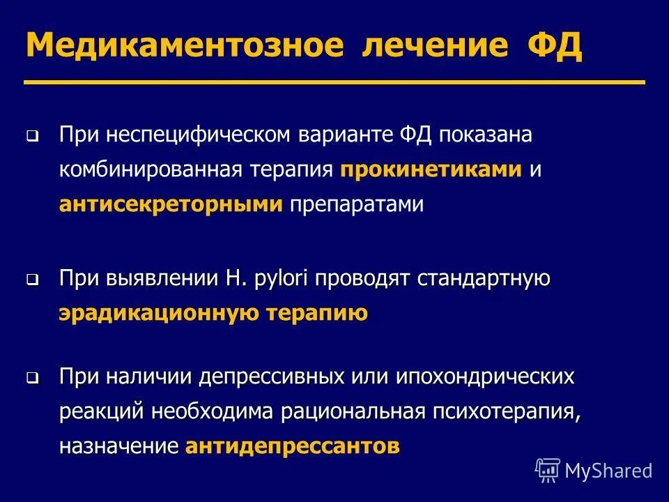 Прокинетики современные препараты. Селективные прокинетики. Прокинетики для кишечника. Прокинетики препараты классификация. Прокинетики для желудка список