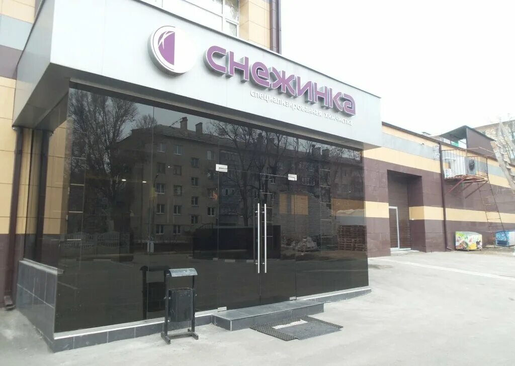 химчистка снежинка белгород на садовой. снежинка белгород. снежинка химчистка. эмблема снежинки для детей. снежинка белгород.