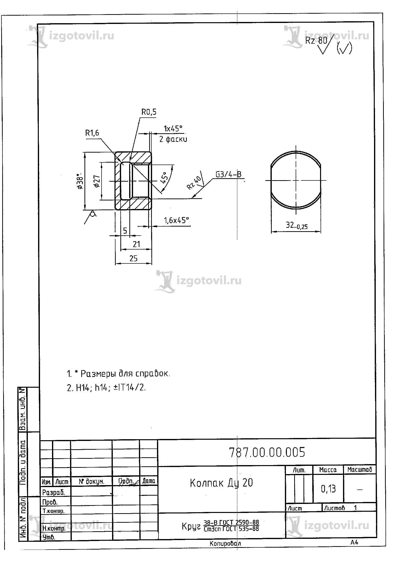 Гост 2590 статус. Муфта чертеж круг ГОСТ 2590. Пруток стальной ГОСТ 2590-2006 чертеж. Круг в12 ГОСТ 2590-71. Круг стальной ГОСТ 2590-2006 обозначение на чертеже.