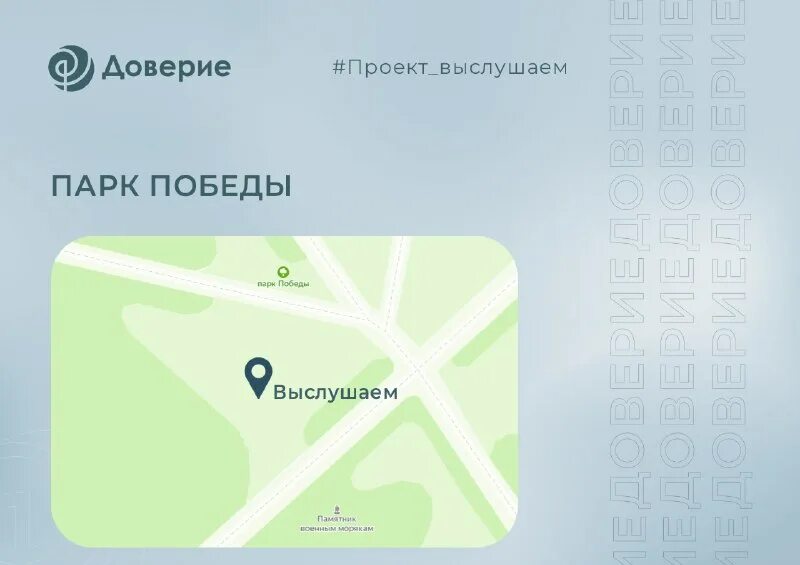 центр доверие. центр доверие. ооо доверие. стоматология ул героев панфиловцев. центр доверия москва.