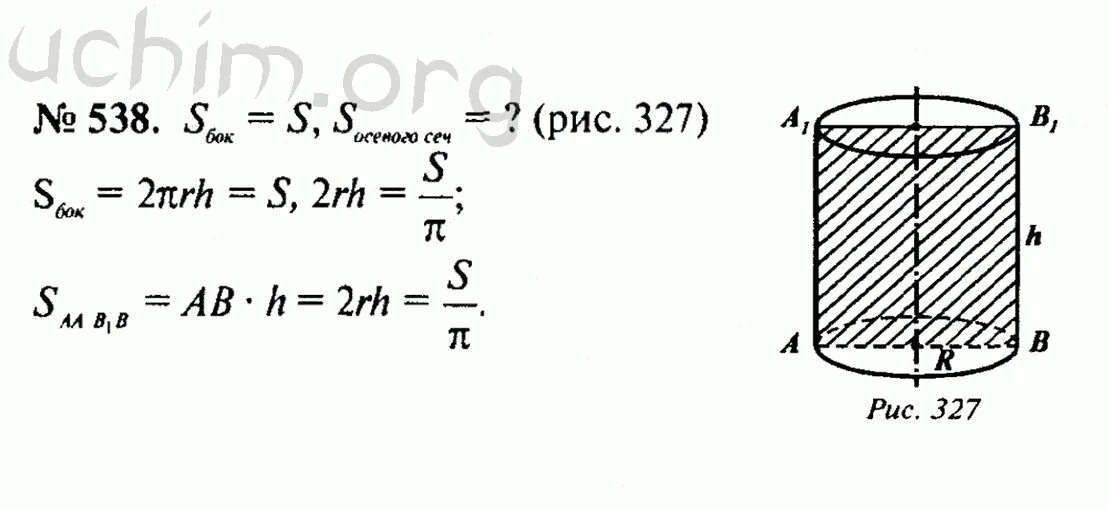 538 геометрия 8. Номер 538 по геометрии 8. 538 геометрия 8. Гдз по геометрии 8 класс атанасян номер 538. 537 геометрия 8 класс атанасян.