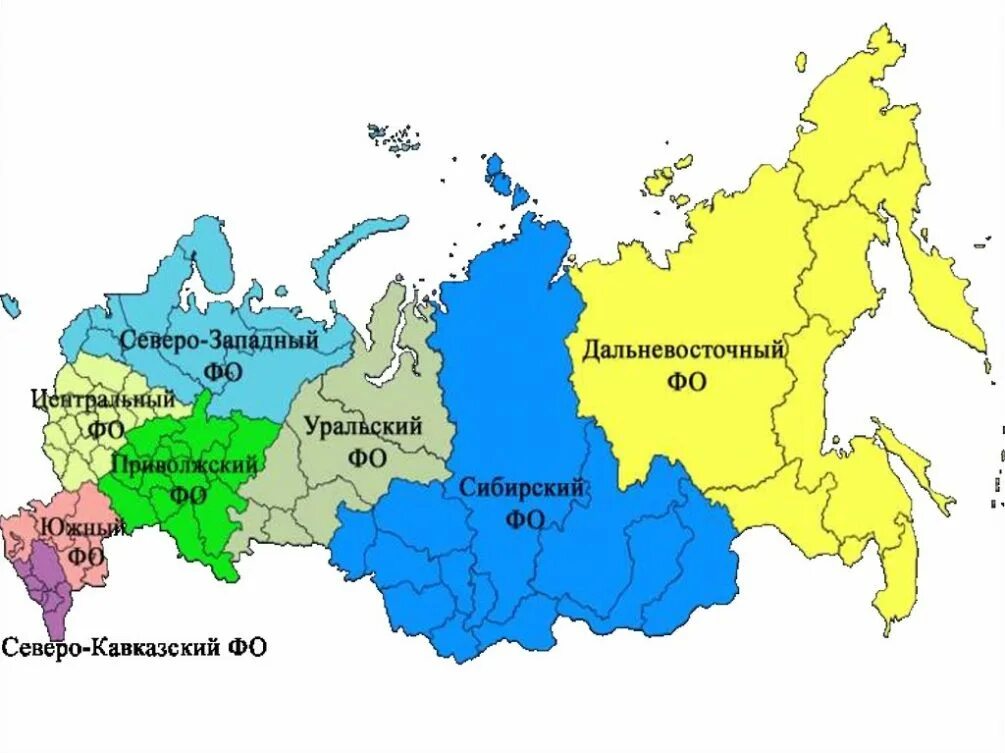 Карта федеральных округов России. Карта по Федеральным округам РФ С городами. Центры федеральных округов России на карте. Федеральные округа России на карте.