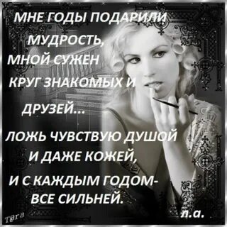 Года женщины цитаты