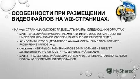Публикация мультимедиа контента в сети интернет