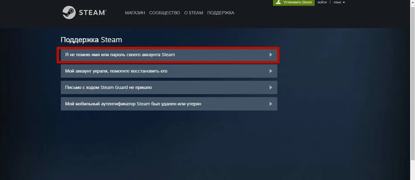 Восстановить аккаунт стим. Как восстановить аккаунт стим. Поддержка стим восстановление аккаунта. Пароли для стим аккаунта.