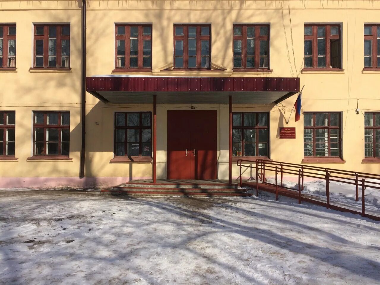 Филейская школа-интернат фаленский. Общеобразовательная школа для обучающихся. Чебоксарская сош 1 для детей с овз. Боу общеобразовательная школа интернат. Бакалинская школа коррекционная школа-интернат.