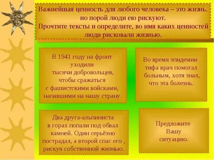 И л муравьева жизненные ценности