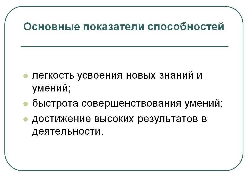 Способность определять человека