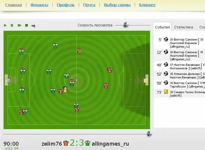 11x11. Футбол 11х11. Про 11 футбольный менеджер. Футбольные браузерные менеджеры. Версия 11 15
