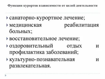 Функции целей деятельности