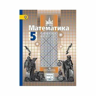 Математика 5 касса