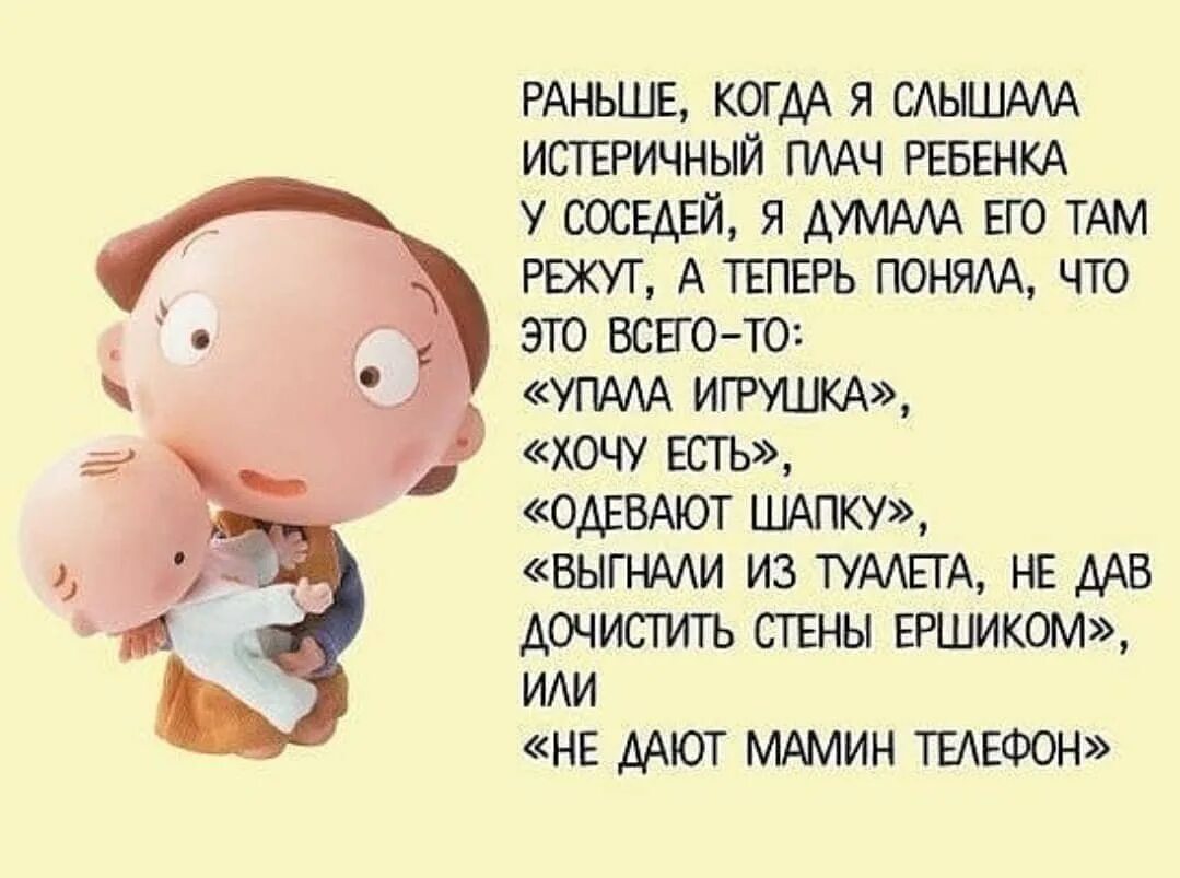 Прикольные высказывания про детей. Смешные высказывания про малышей. Дети юмор. Смешные цитаты про детей. Смешные высказывания про малышей.