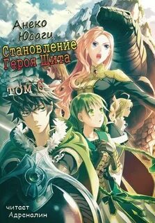 Читать книги герой
