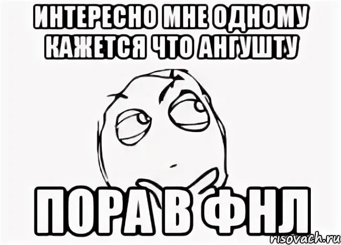 Как же я буду один