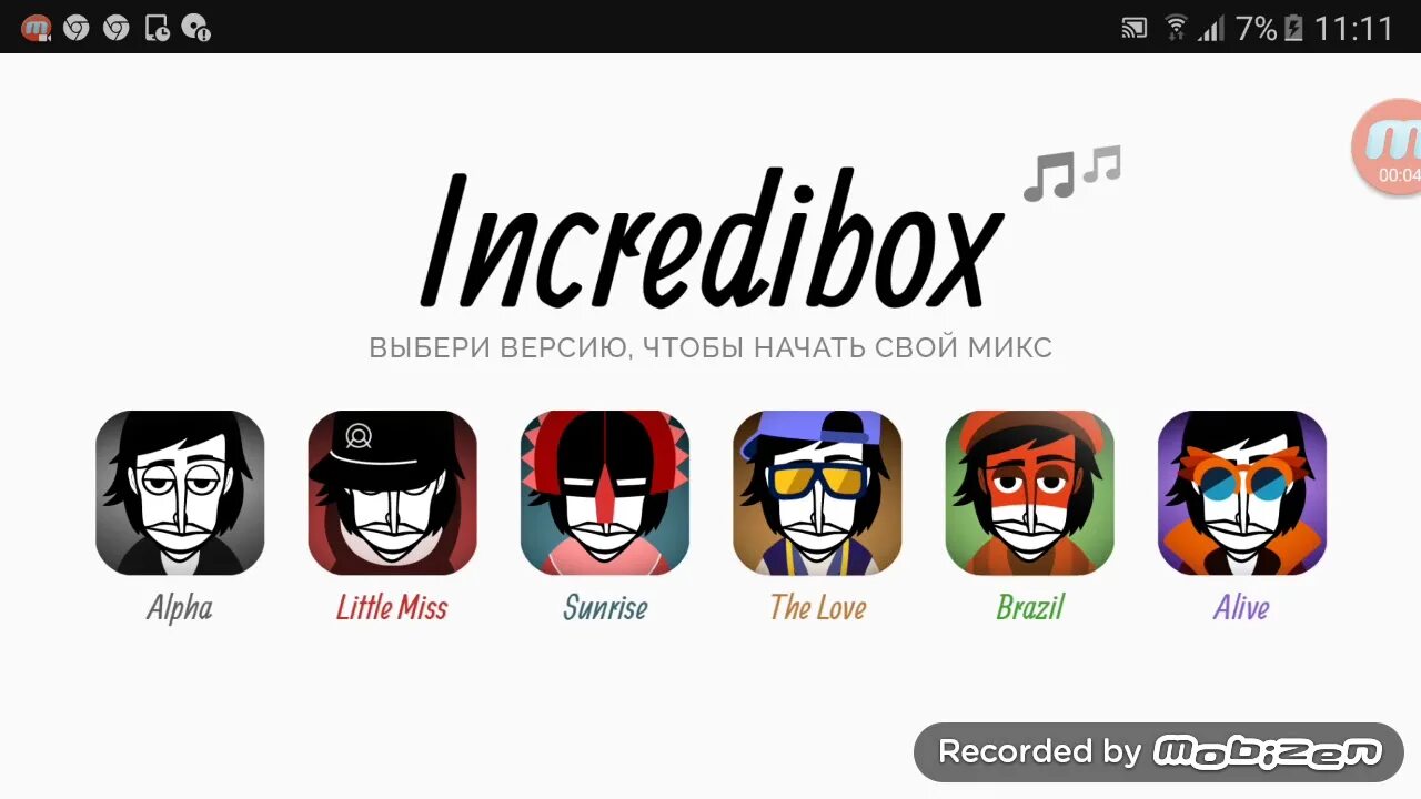 Incredibox мод masks. Incredibox. инкредибокс 1. incredibox v1. incredibox самая первая версия.