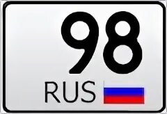 210 регион россии для автомобилей. 98 Регион автомобильный. 62 Регион России. Регион Сочи автомобильный.