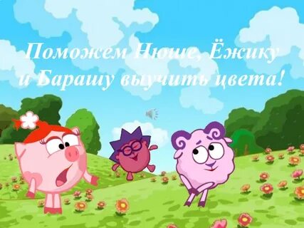 Бараш и ежик