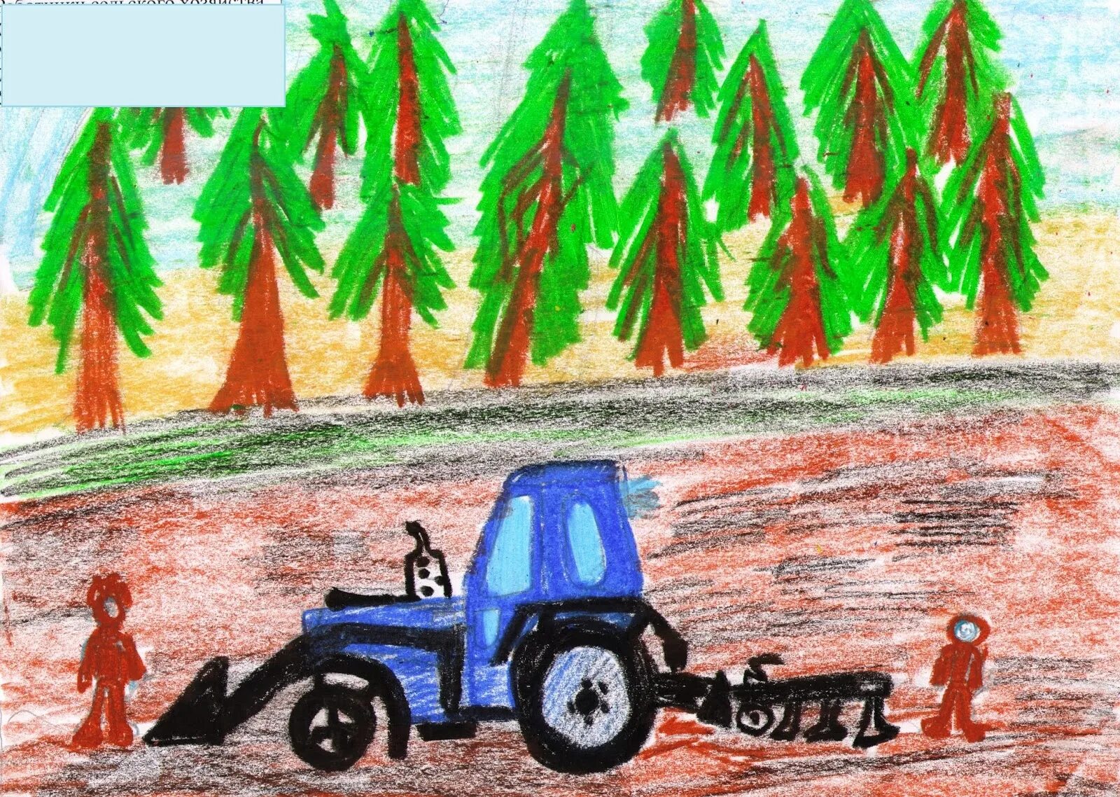 Рисунок на тему сельское хозяйство. Детские рисунки на тему сельское хозяйство. Рисунок на тему сельское хозяйство на конкурс. Рисование в старшей группе на тему сельское хозяйство.