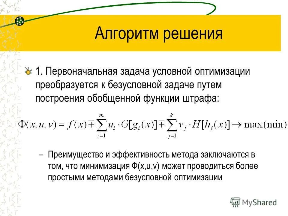 C обобщенные функции