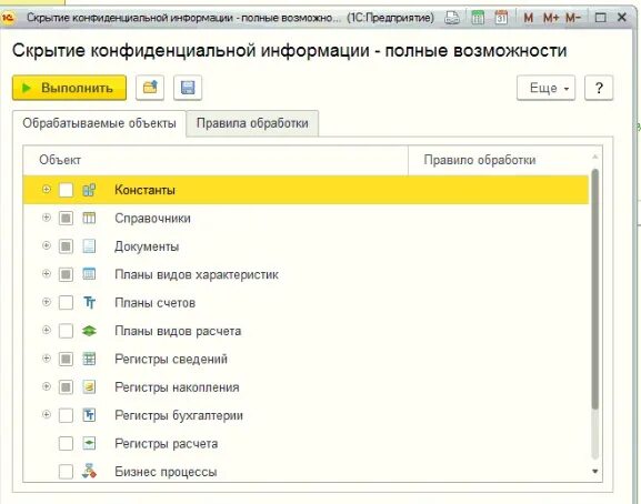 Скрытие конфиденциальной информации 1с результат. Скрытие. Скрытие служб конфигурации. Полосные маркеры для скрытия конфиденциальной информации. Дополнительная информация 1с