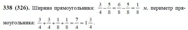 Математика 6 класс 2 часть номер 4.338