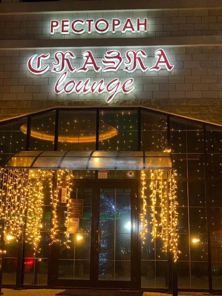 ленина 2б дзержинск. кафе сказка дзержинский. кафе встреча дзержинский московская область. ресторан сказка дзержинский московской области. сказка лаундж дзержинский.