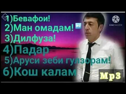 Ба рухсори сафедат