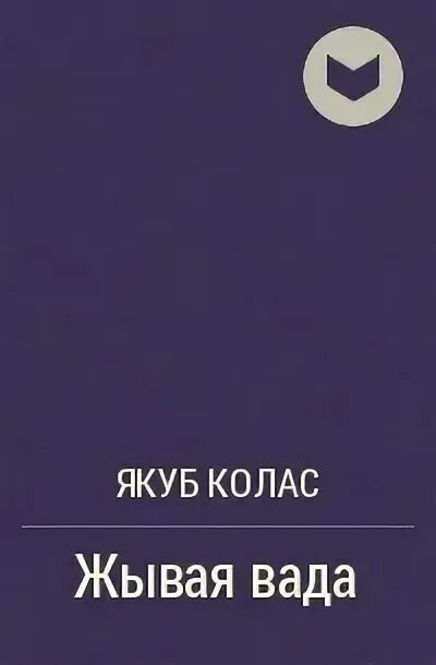 Якуба содержание. Якуба содержание