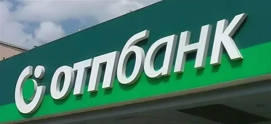 Отп круглосуточный