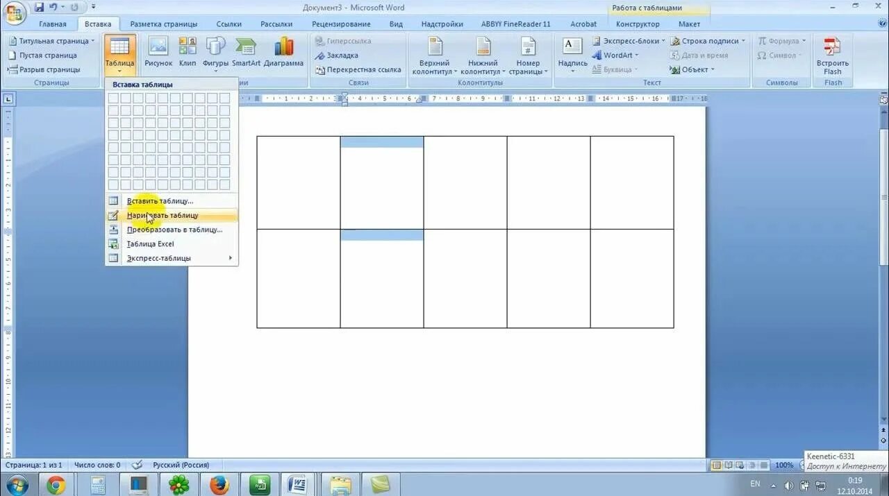 Таблица в Ворде. Как сделать таблицу. Как создать таблицу в Майкрософт. Таблица в Микрософт Ворде. Word квадратики