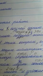 Поздней под 3