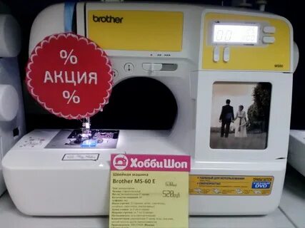 Швейная машина brother ms 50
