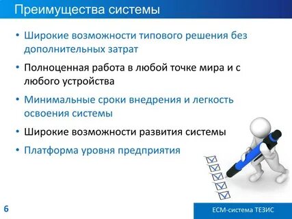 Сэд тезис
