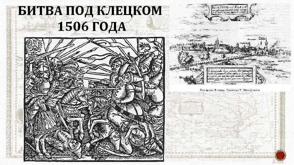 1506 год. Полугрош 1560. В 1506 в ватикане создана швейцарская гвардия картинки с надписями даты. 1506 год. Царская польша.