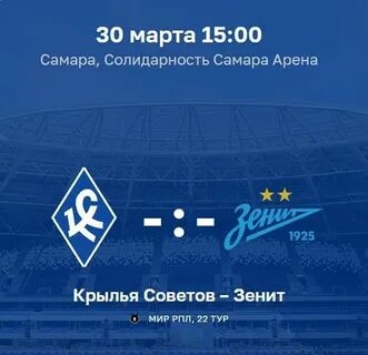 Самара арена расписание матчей 2024