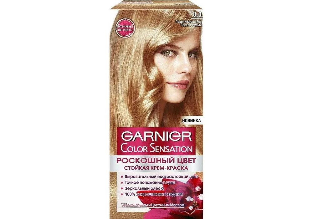 Краска гарньер 7. 11 краска для волос. Краска для волос garnier 8. Краска 8. Краска гарньер колор нейчералс палитра.