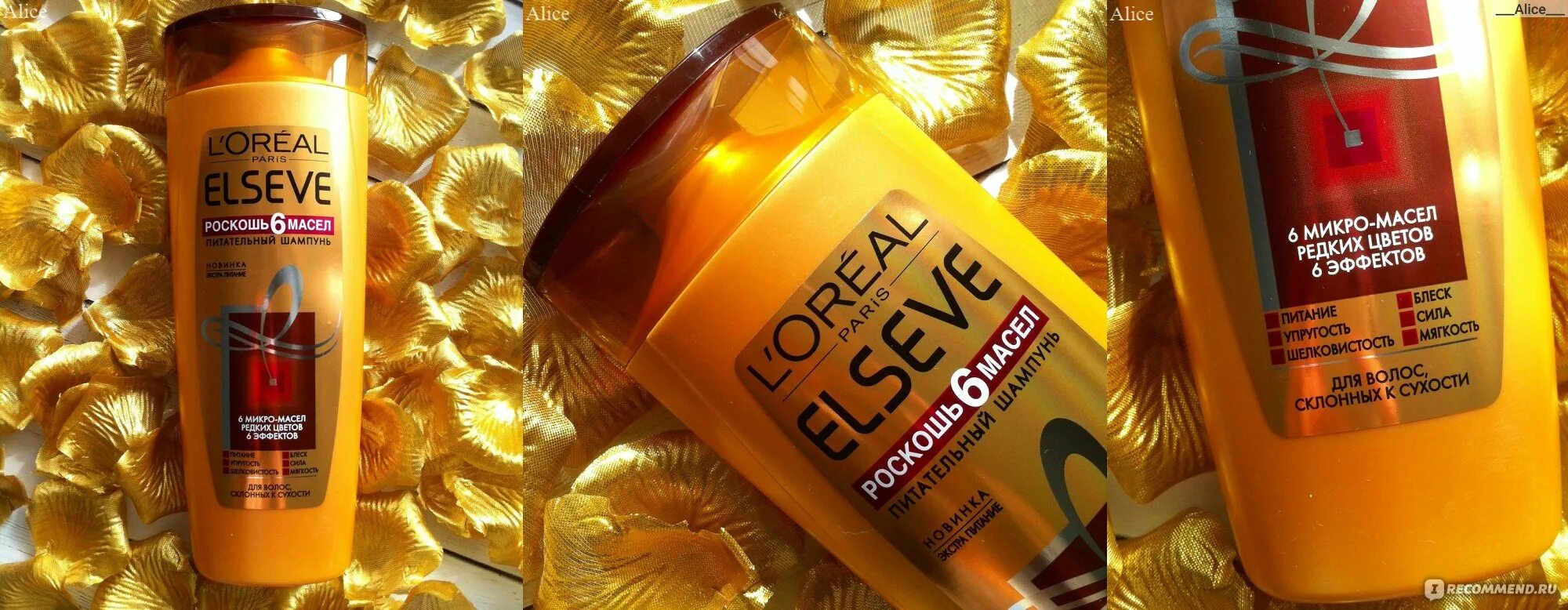 Лореаль 6 масел. L'oreal paris elseve шампунь для волос. Лореаль 6 масел. Шампунь лореаль париж эльсев роскошь 6 масел. Масло для волос лореаль эльсев.