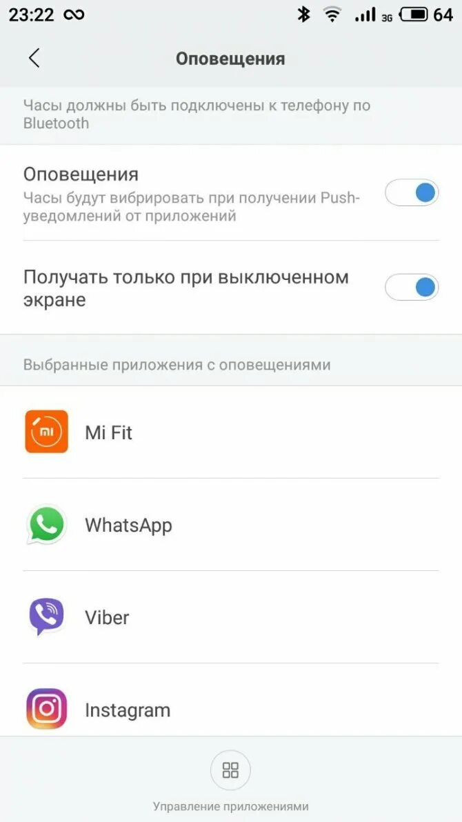 Как подключить уведомления к часам. Как подключить уведомления. Amazfit Bip уведомления. Как подключить уведомления на часах. Настроить уведомления на часах.