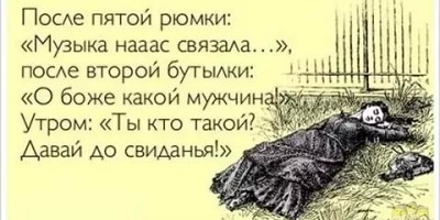 свидание демотиватор