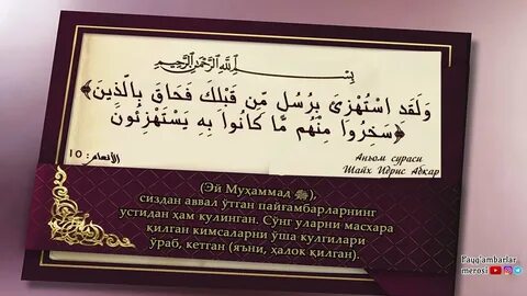 Сура 84