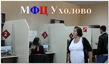 Мфц тобольск телефоны